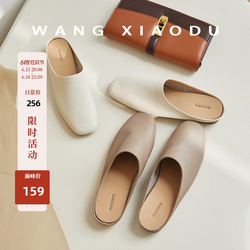 王小毒真皮平底包头拖鞋