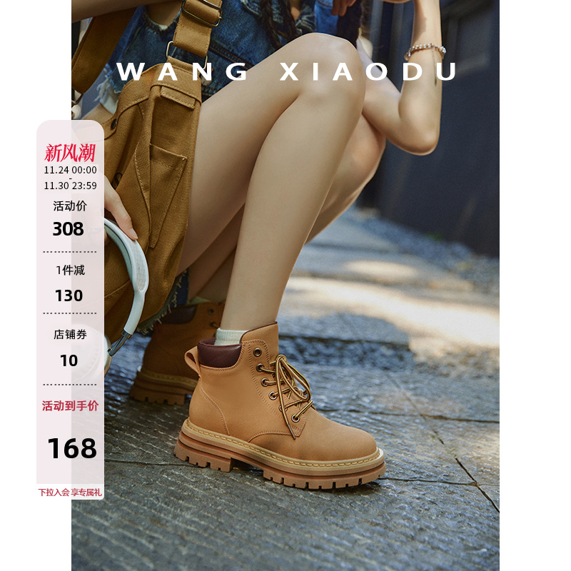 【王小毒】旷野●踢不烂大黄靴马丁靴女新款百搭工装厚底短靴子