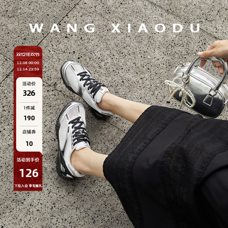 王小毒网面复古德训鞋