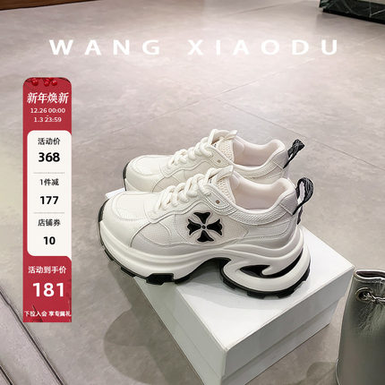 【王小毒】风铃百合○7cm厚底老爹鞋女夏新款增高网面透气休闲鞋