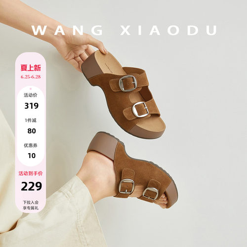 王小毒牛反绒厚底一字拖鞋