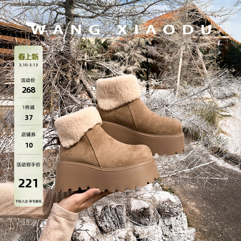 【王小毒】雪地羊羔●长高6.5cm~厚底雪地靴女加绒保暖翻边短筒靴