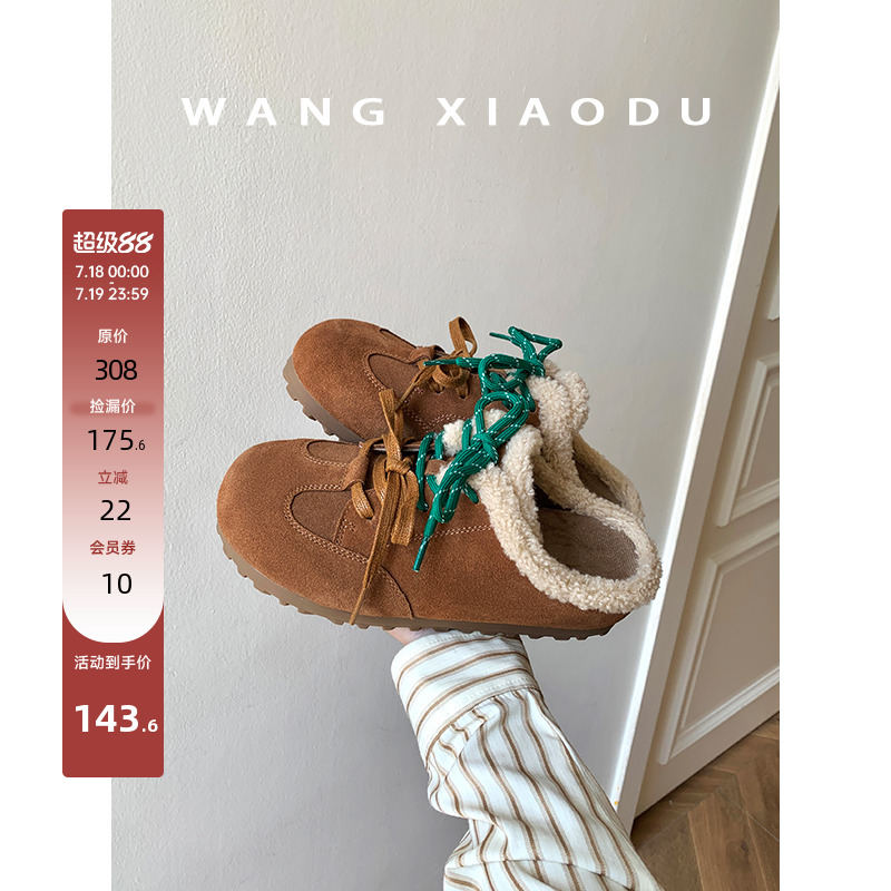 王小毒保暖外穿毛毛鞋