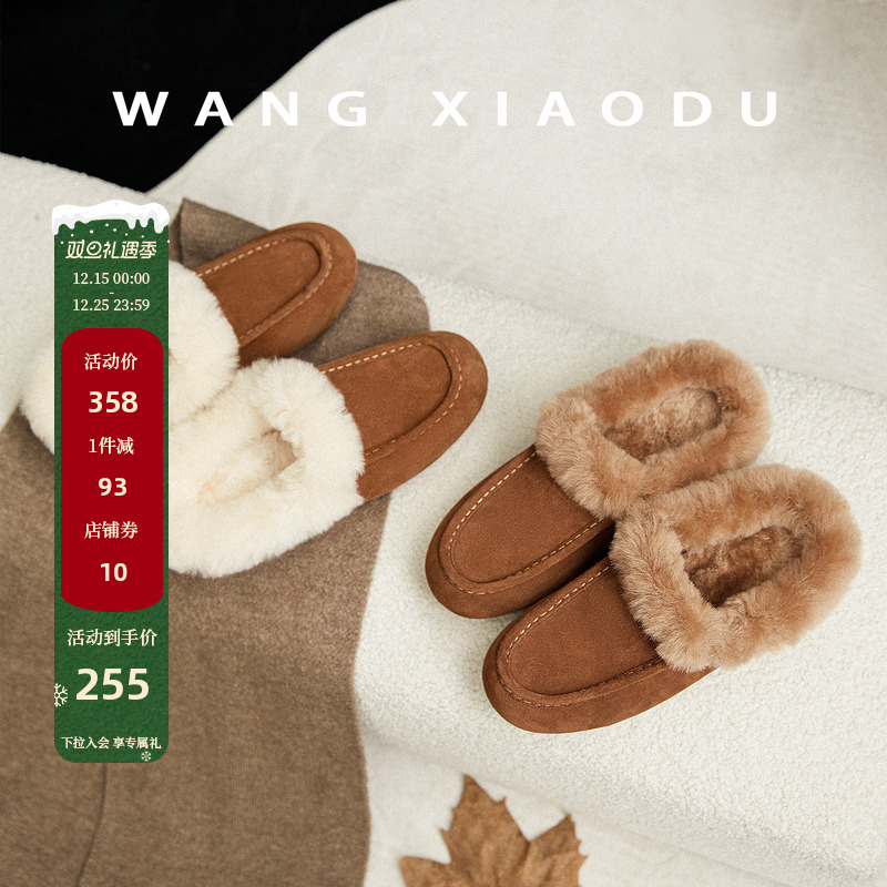【王小毒】羊毛懒人拖●3cm内增高包头拖女外穿保暖乐福厚毛毛鞋