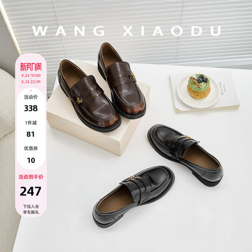 王小毒复古粗跟圆头乐福鞋