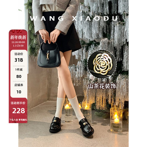 王小毒粗跟圆头厚底乐福鞋