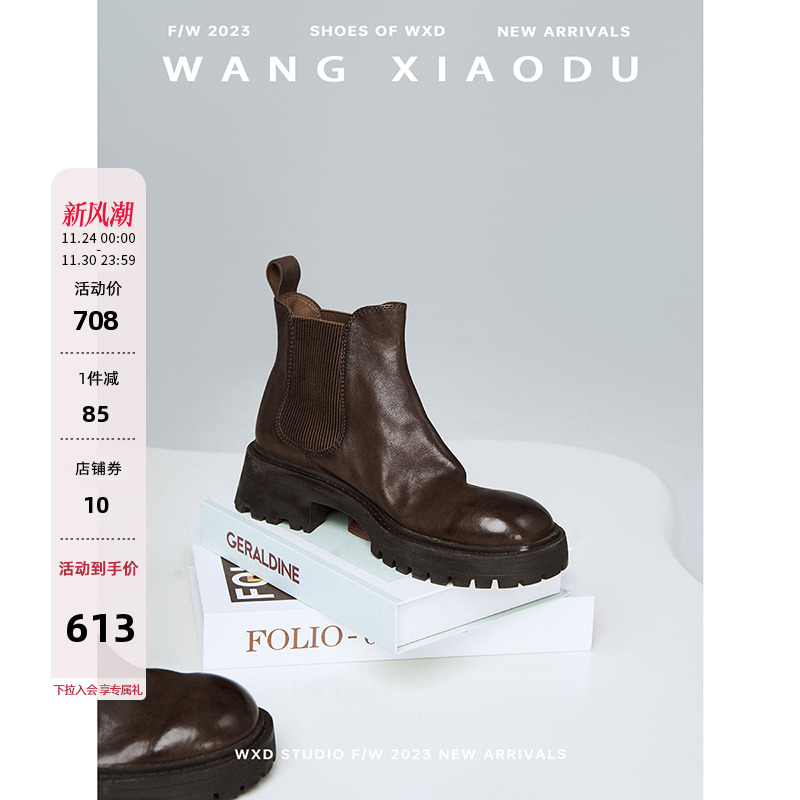 王小毒粗跟短筒切尔西靴