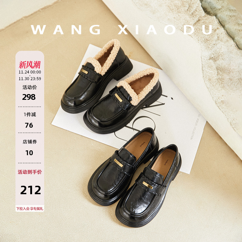 王小毒粗跟圆头乐福鞋