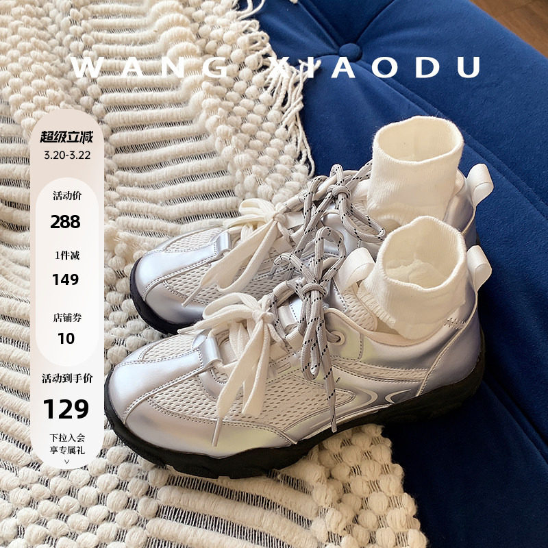 【王小毒】喵系潮玩○4.5cm内增高~网面德训鞋女夏银色透气运动鞋