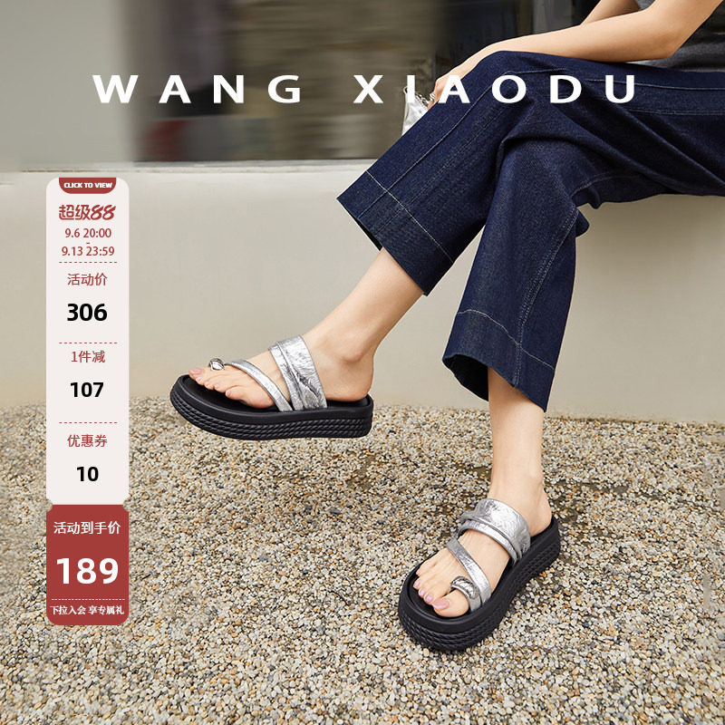 王小毒透明带夹趾拖鞋