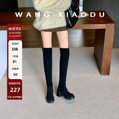 王小毒粗跟圆头过膝弹力靴