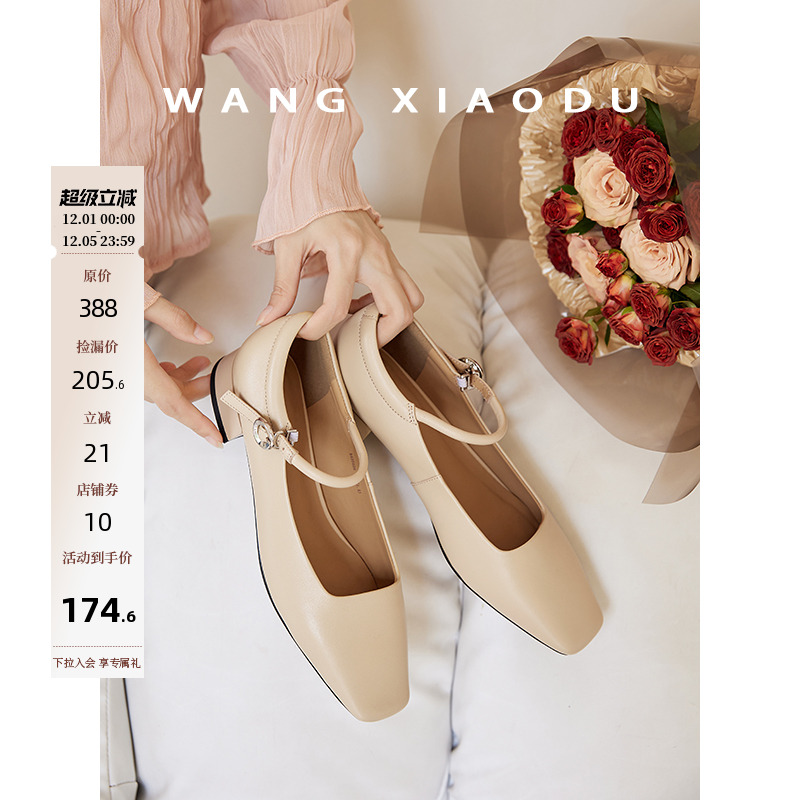 王小毒方头粗跟浅口单鞋