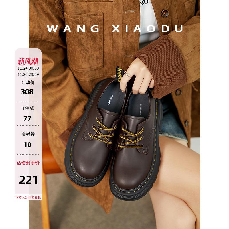 王小毒粗跟圆头厚底深口单鞋