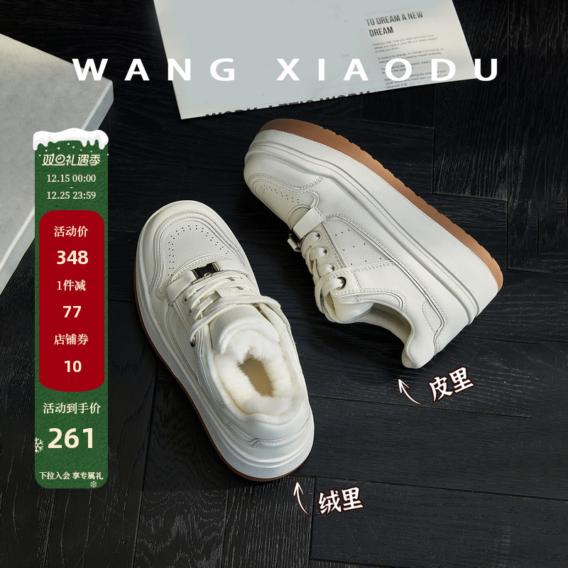 王小毒低帮厚底休闲板鞋