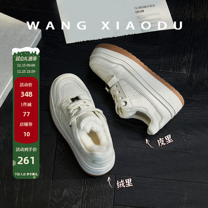 【王小毒】独白●5cm厚底休闲板鞋女加厚通勤加绒保暖低帮小白鞋