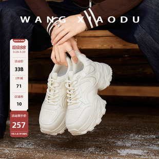 原创【王小毒】放轻松●7cm厚底老爹鞋女拼色千禧风复古运动鞋