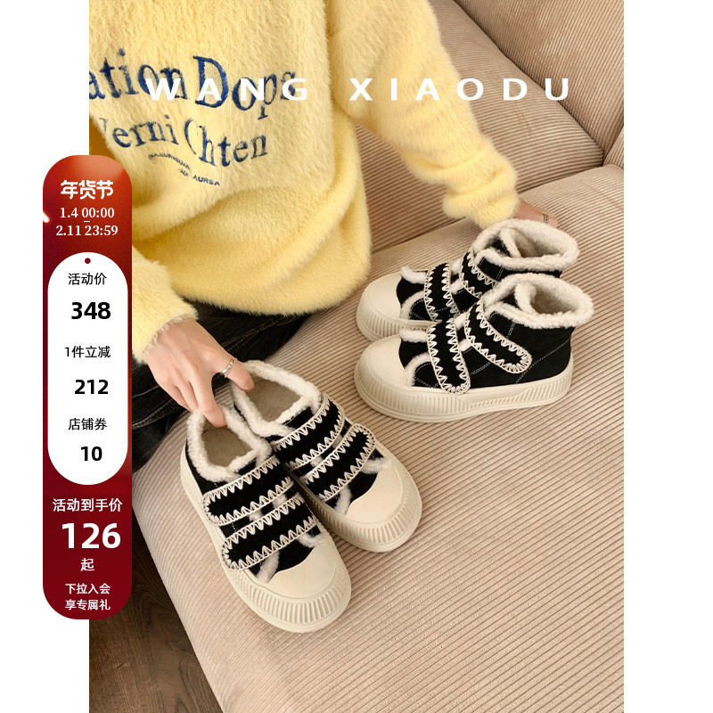 【王小毒】围炉茶话○魔术贴板鞋女2024年秋冬新款加绒保暖饼干鞋