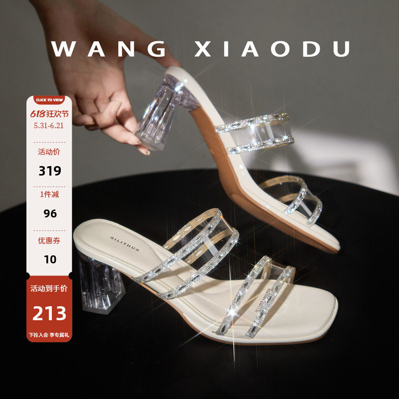 【王小毒】水晶盛夏●6.5cm高跟一字拖女仙女风透明带方头凉拖