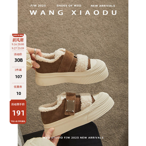 王小毒拼色加绒加厚休闲板鞋