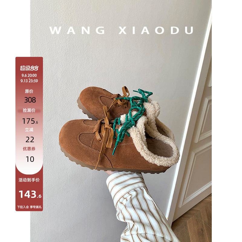王小毒保暖外穿毛毛鞋