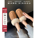 王小毒 领羊皮毛一体毛毛拖鞋 雪国游记 厚底毛鞋 包头保暖 经典