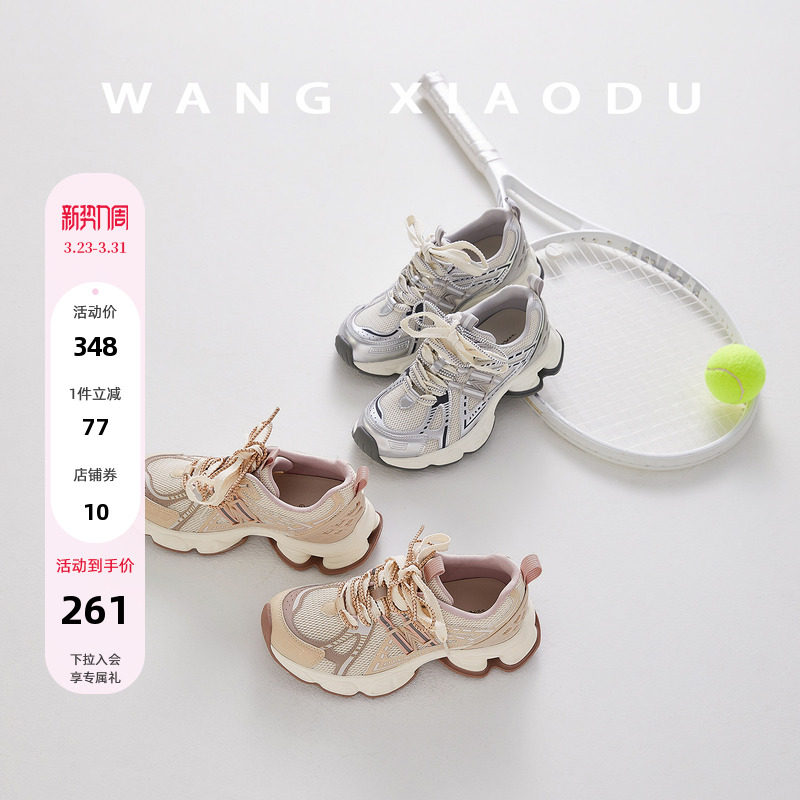 原创【王小毒】启点●5cm厚底老爹鞋女网面增高w复古机能风休闲鞋