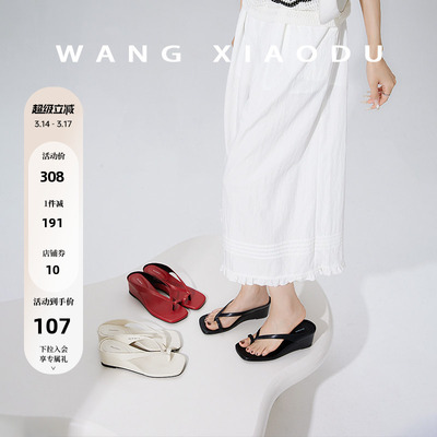 王小毒粗跟厚底人字拖