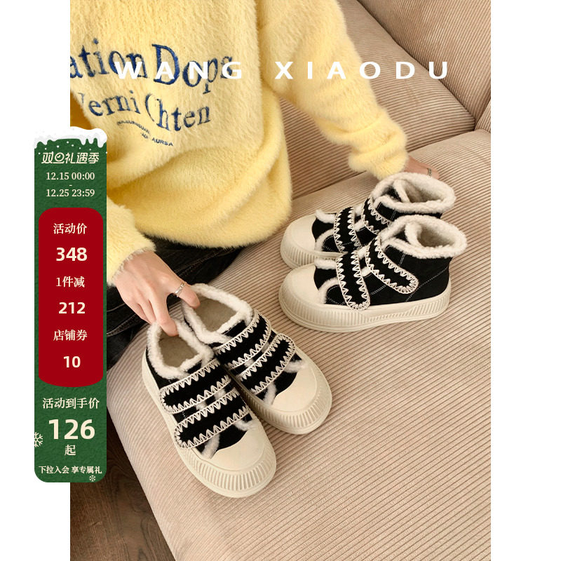【王小毒】围炉茶话○魔术贴板鞋女2024年秋冬新款加绒保暖饼干鞋