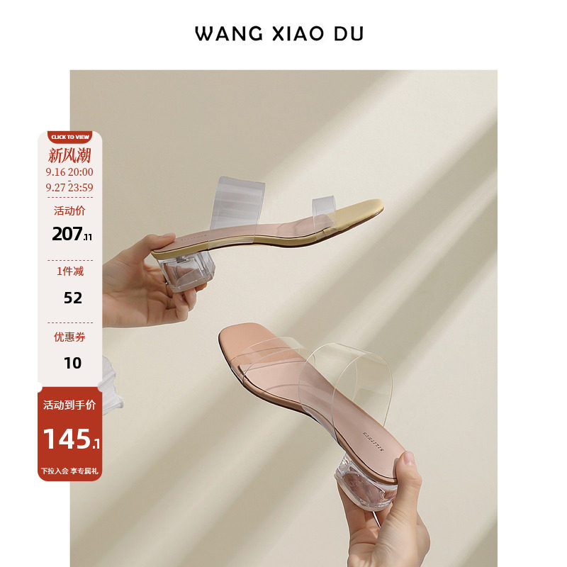 王小毒许愿水晶透明方头高跟拖鞋图片