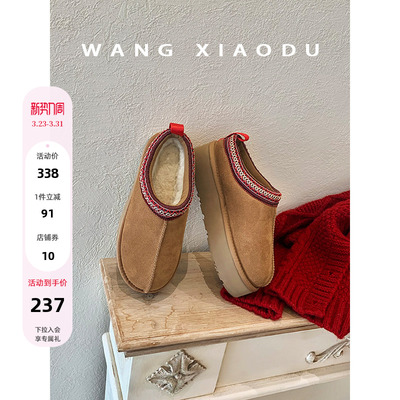 王小毒外穿保暖厚底雪地靴