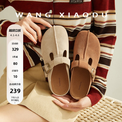 王小毒绒面内增高包头拖鞋