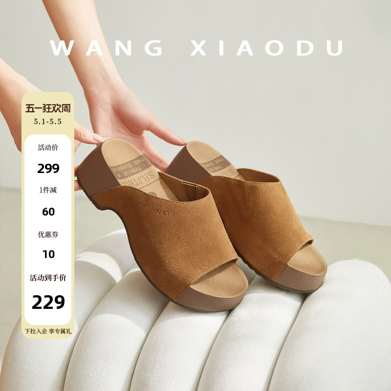 【王小毒】云岛漫游●5cm坡跟一字拖女外穿夏季增高软厚底勃肯拖