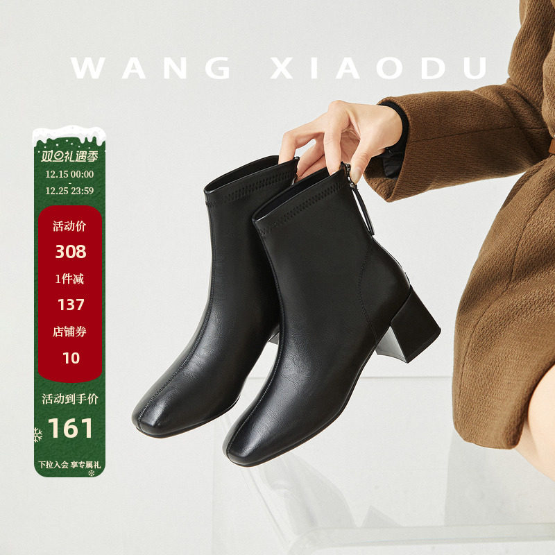 王小毒方头粗跟瘦瘦靴