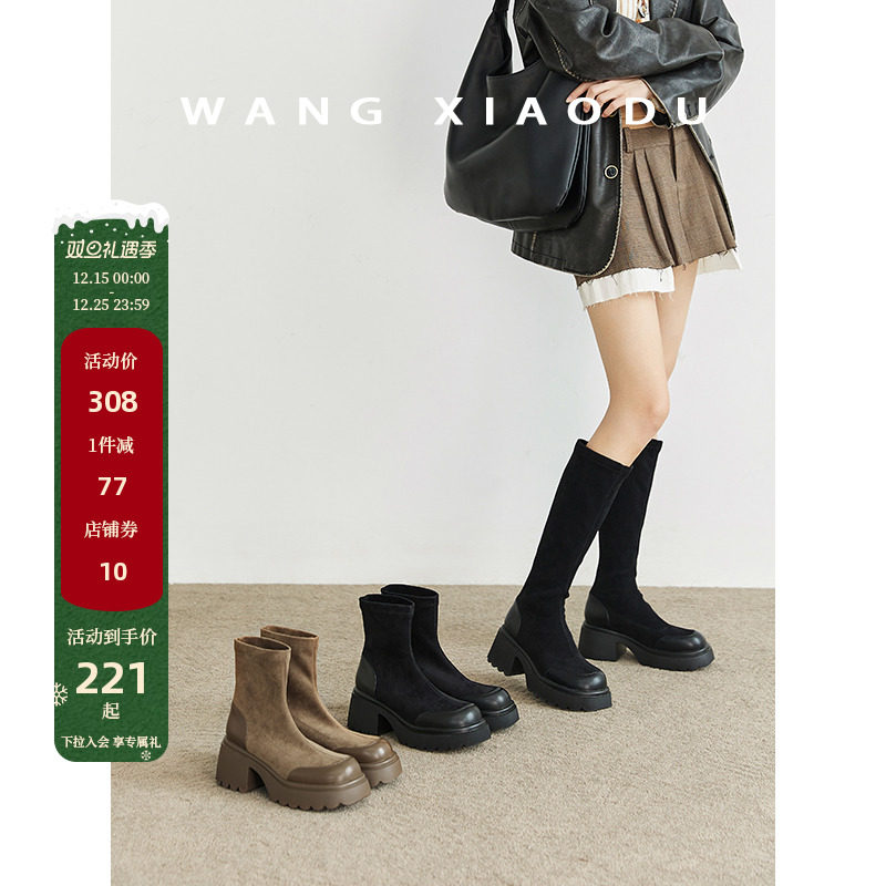 王小毒粗跟圆头时装靴短靴
