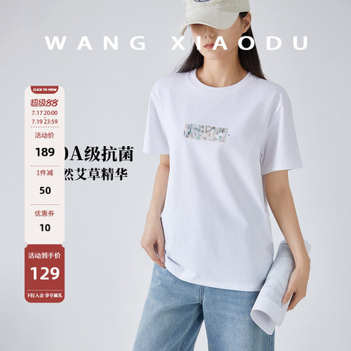 毒家定制！！【王小毒】I&W字母印花艾草短袖t恤女白色舒适透气新