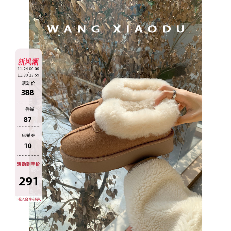 王小毒保暖厚底雪地靴