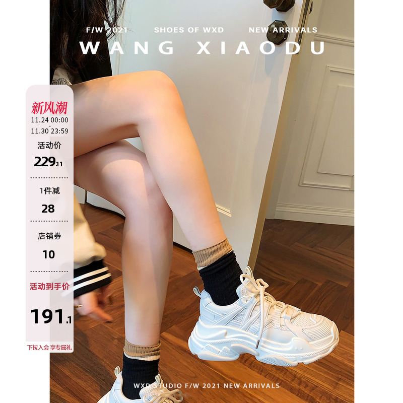 王小毒环游日记厚底ins潮鞋子