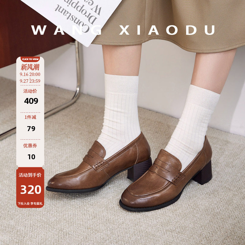 【王小毒】四季和风●增高5.5cm~粗跟乐福单鞋女复古真皮小皮鞋