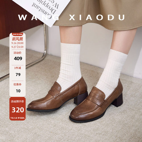 【王小毒】四季和风●增高5.5cm~粗跟乐福单鞋女复古真皮小皮鞋