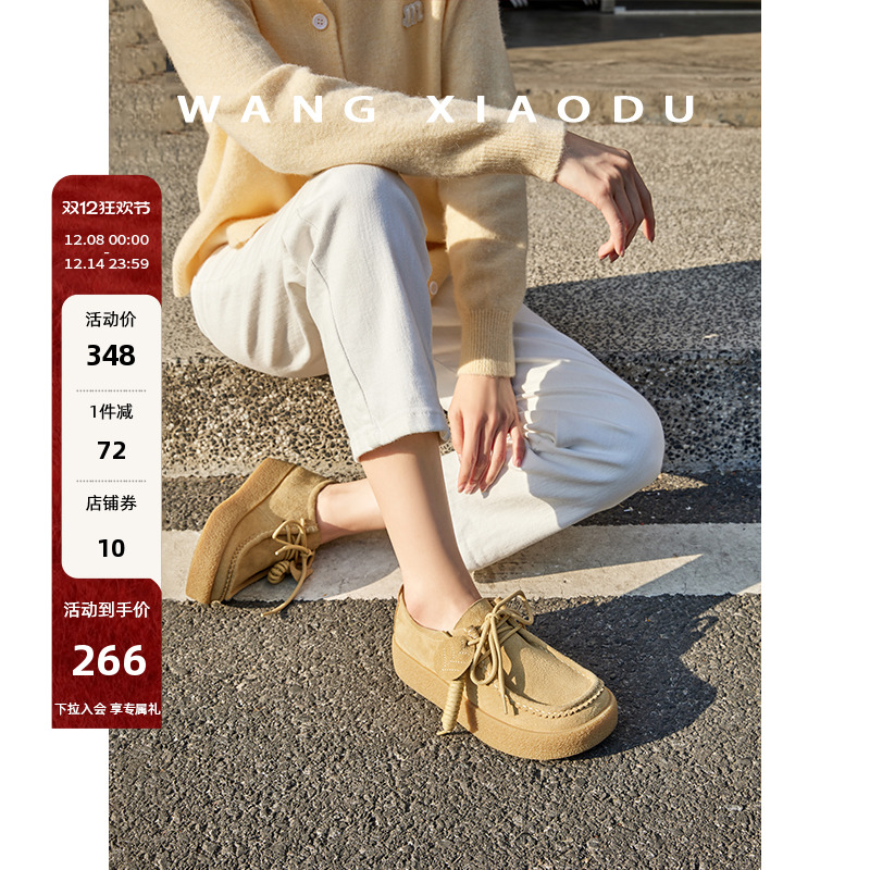 王小毒圆头平底乐福鞋