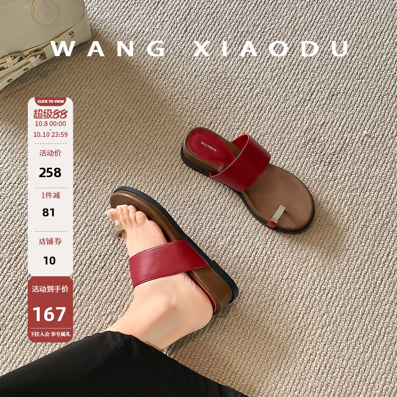 【王小毒】小魔戒○粗跟夹趾拖鞋女外穿夏季厚底增高一字坡跟拖鞋