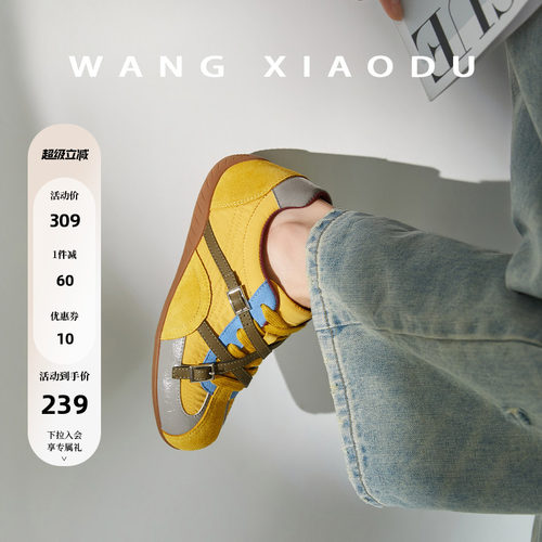 王小毒复古厚底德训鞋