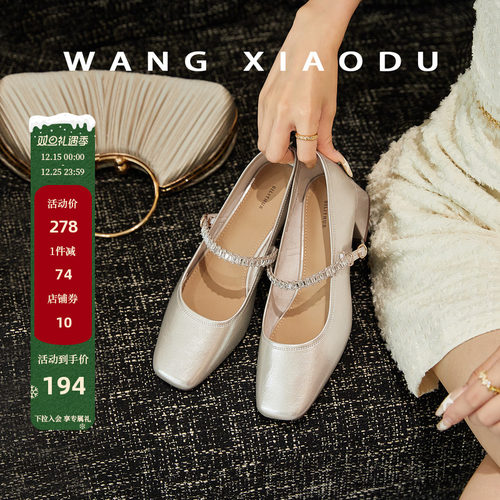 王小毒方头粗跟玛丽珍女鞋