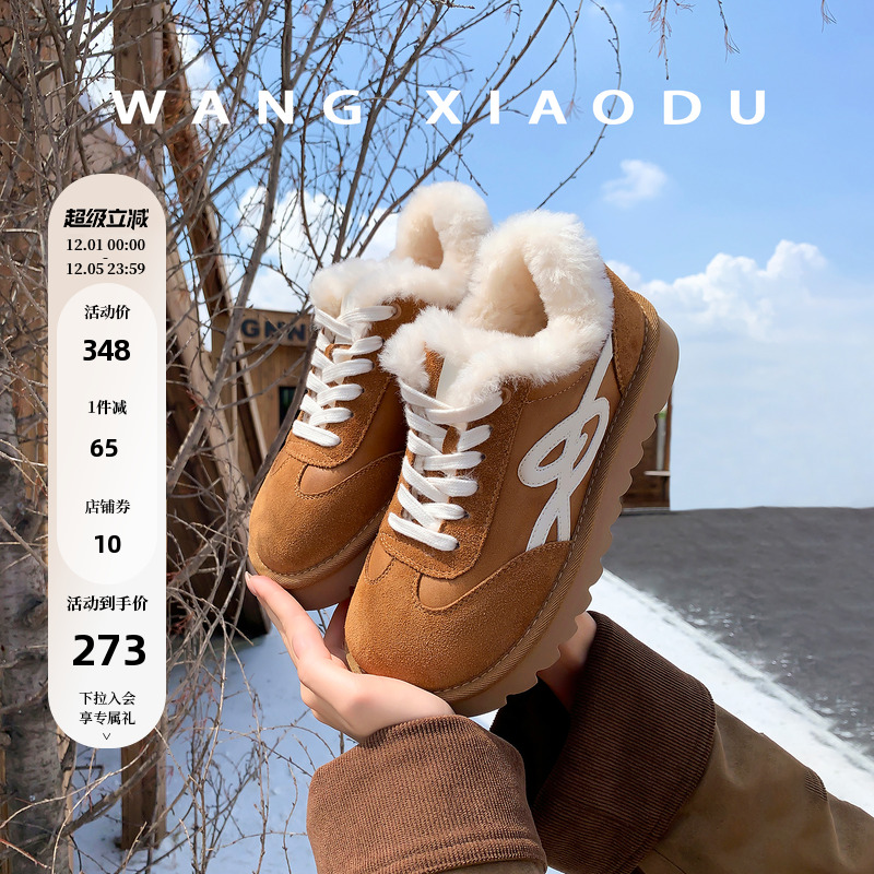 原创【王小毒】雪乐弥城●3cm厚底雪地靴女防滑保暖毛毛德训短靴