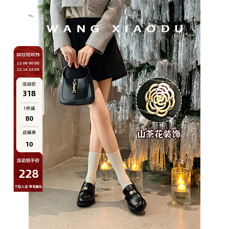 王小毒粗跟圆头厚底乐福鞋