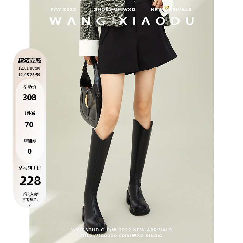 赴约粗跟长筒靴王小毒