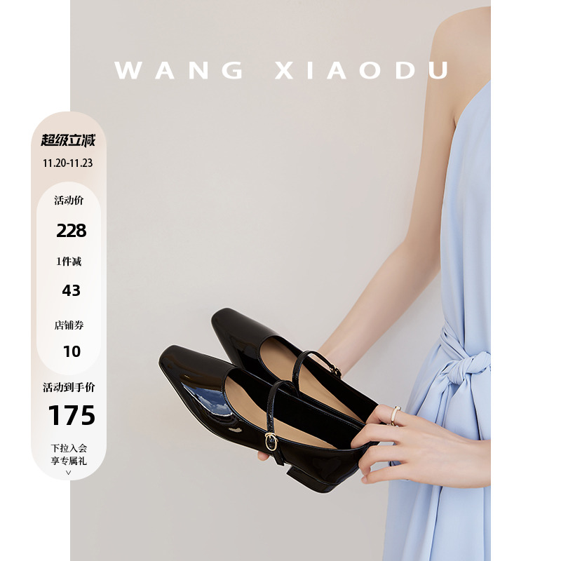 王小毒粗跟一字带方头单鞋