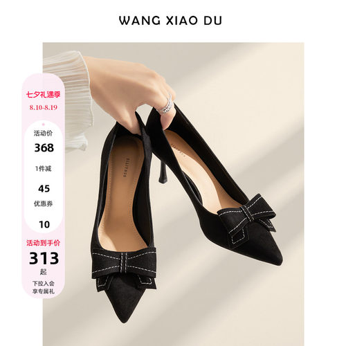 王小毒细诉尖头高跟鞋不累