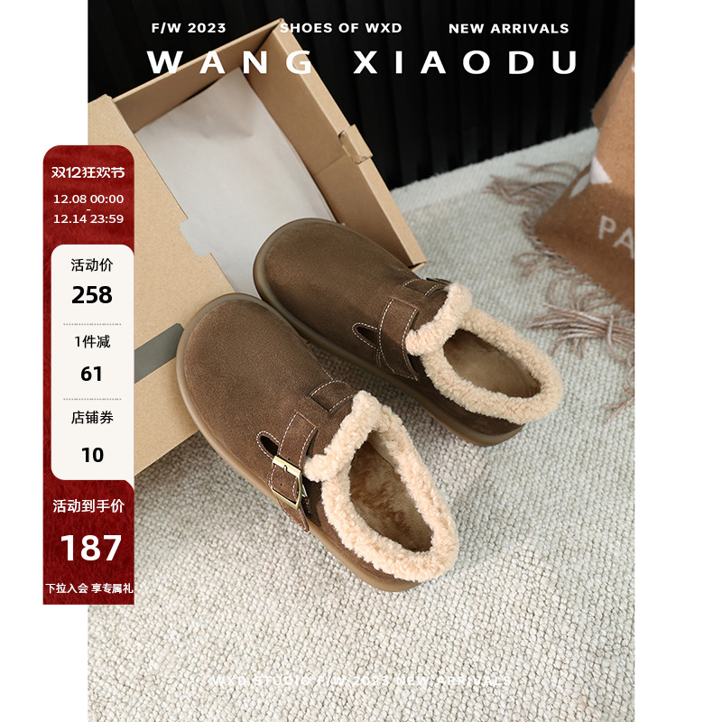 王小毒平底圆头毛毛单鞋