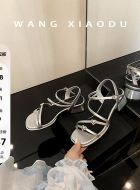 【王小毒】纯爱战士○爱心粗跟凉鞋女夏季方头仙女风凉鞋女配裙子